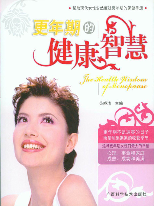 Title details for Health and Wisdom of Menopause by Fan Xiaoqing - Available